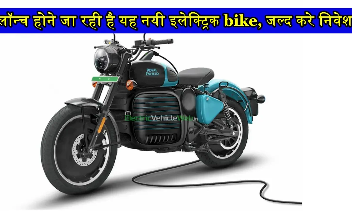 Royal Enfield Electric bike