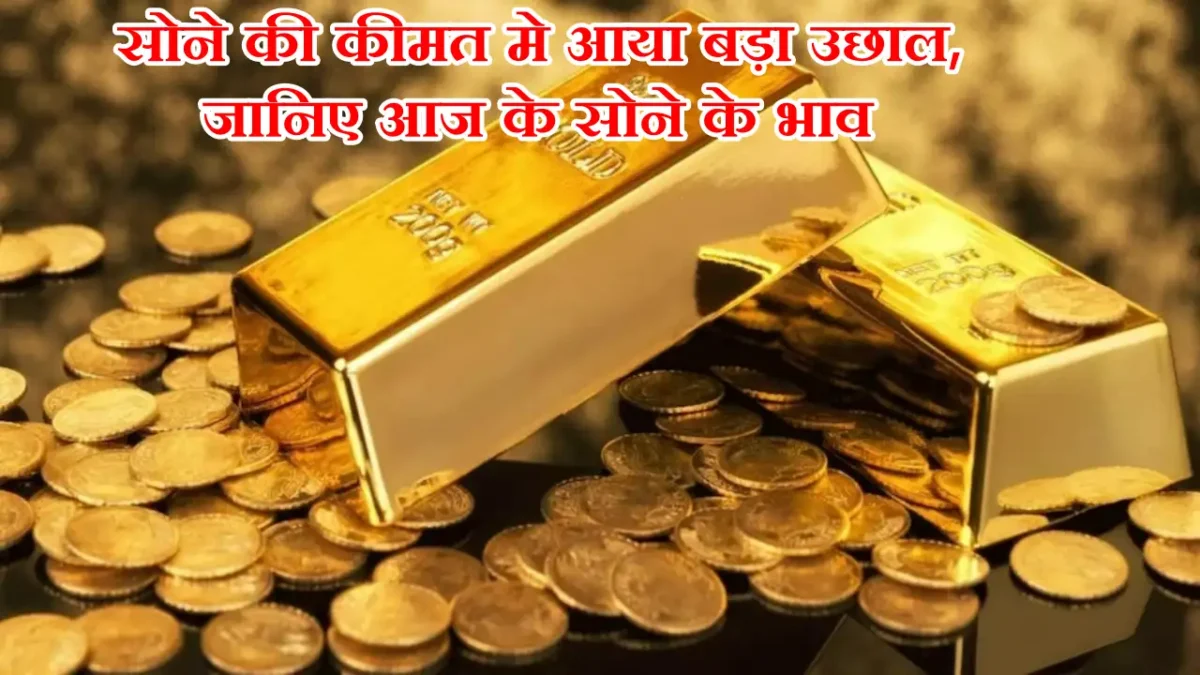 Today Gold Rate