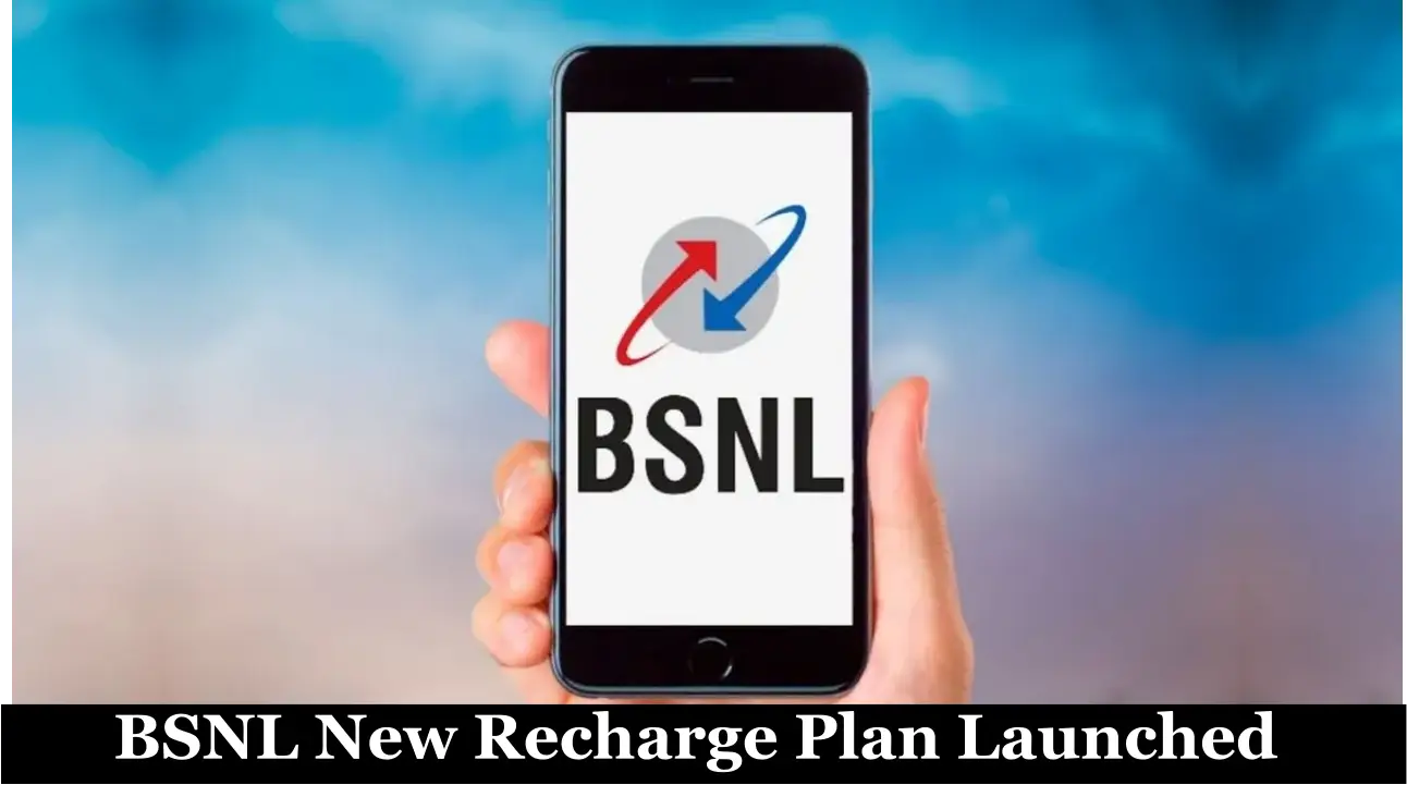 BSNL Recharge Plan: BSNL दे रहा है अपने ग्राहकों को बस एक रिचार्ज में 395 दिनों तक 3GB डाटा, जानिए पूरा रिचार्ज प्लान
