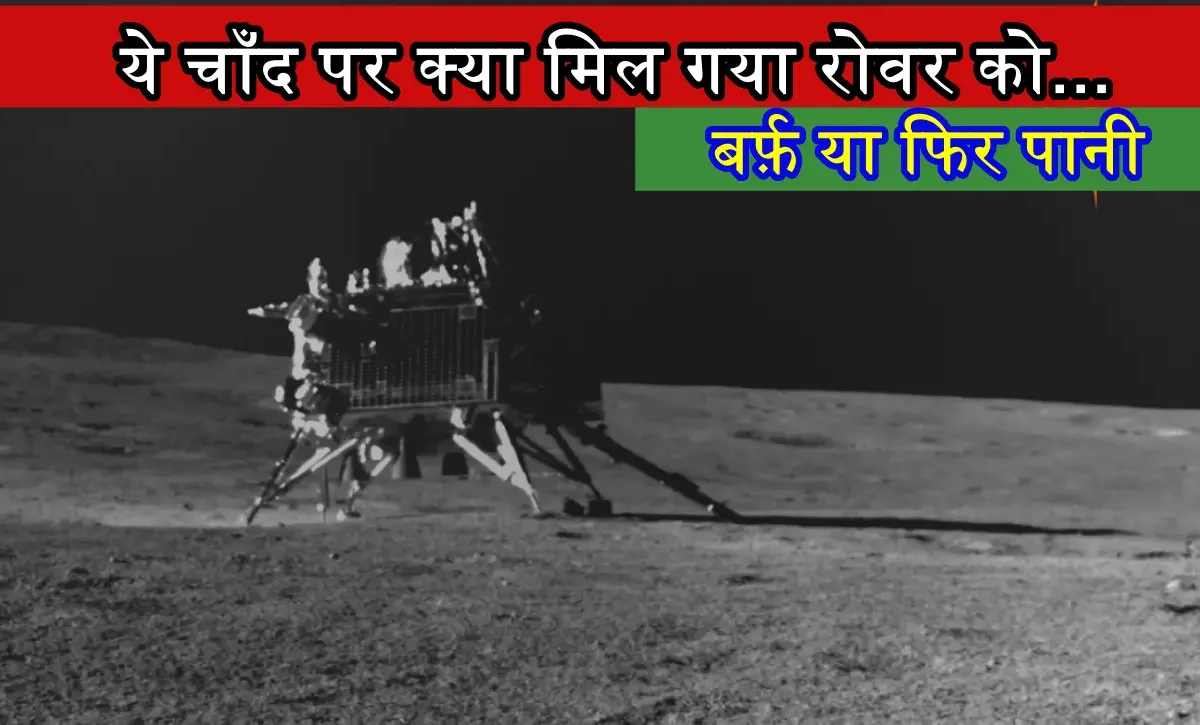 Chandrayaan 3 Updates