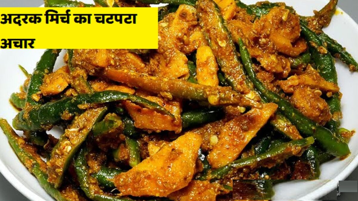 Ginger Green Chilli Pickle