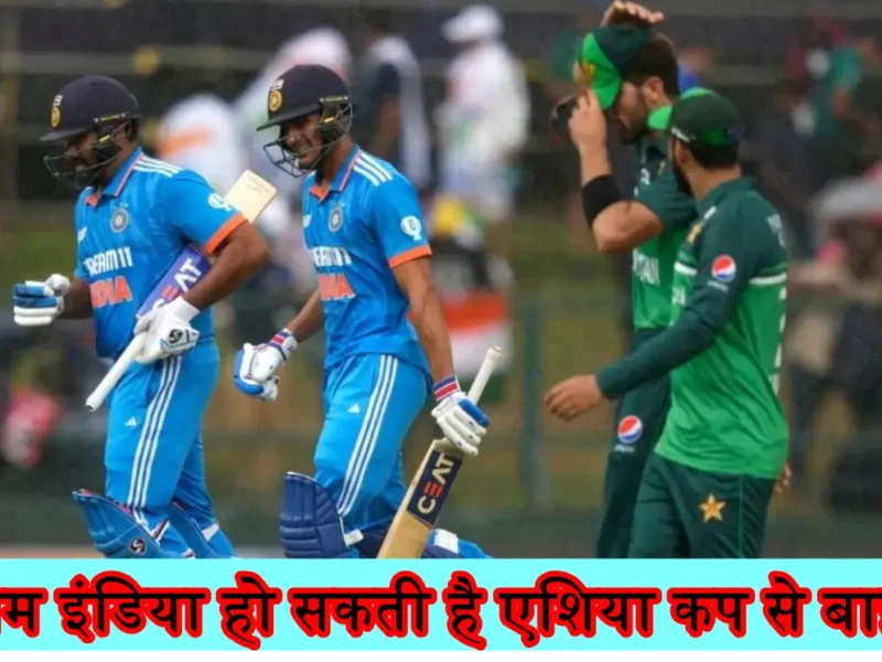 Ind vs PAK Asia Cup