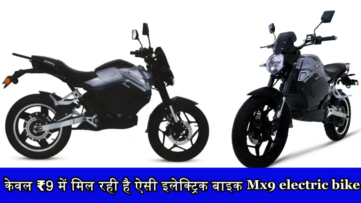 Rate Mx9 electric bike