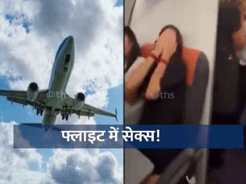 Sex in easy jet flight