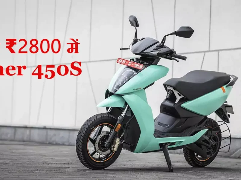 Ather 450S Electric Scooter