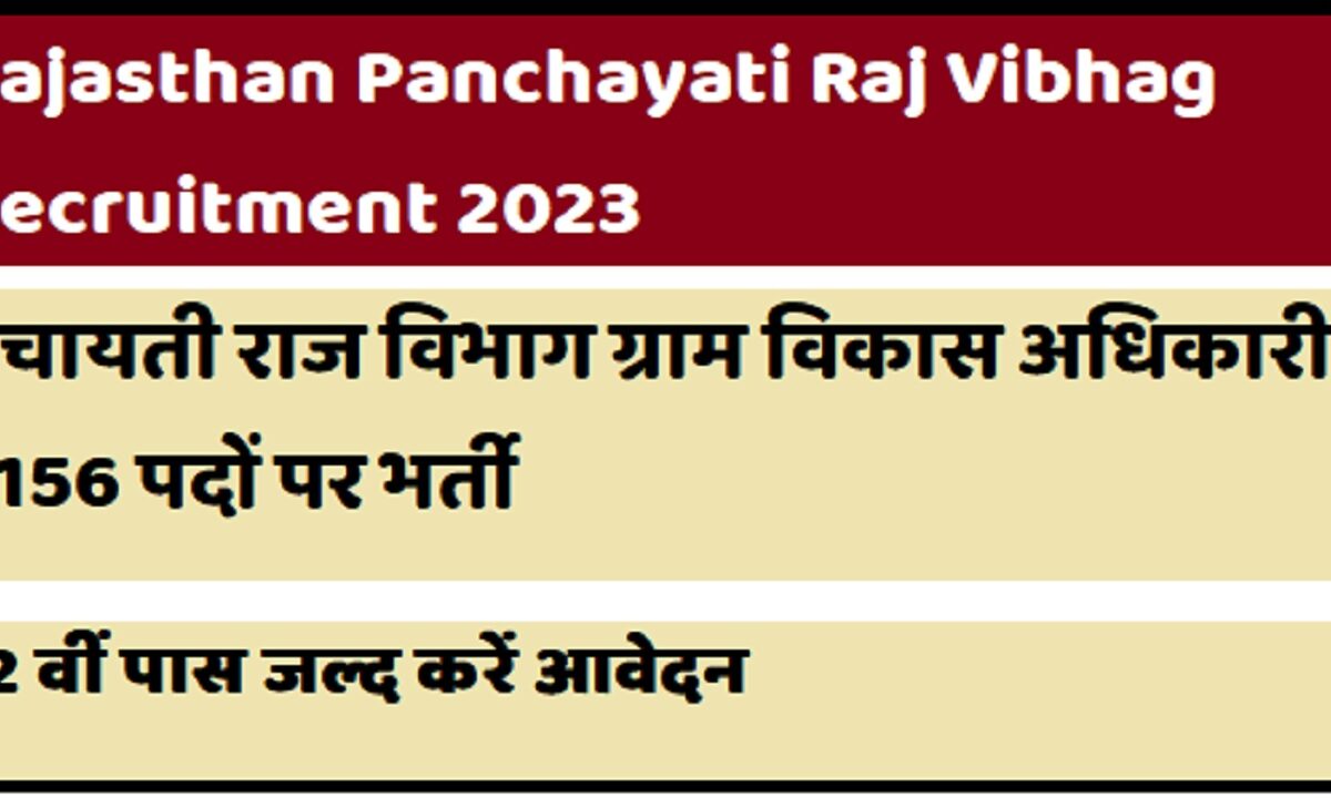 Panchayati Raj Vibhag Recruitment