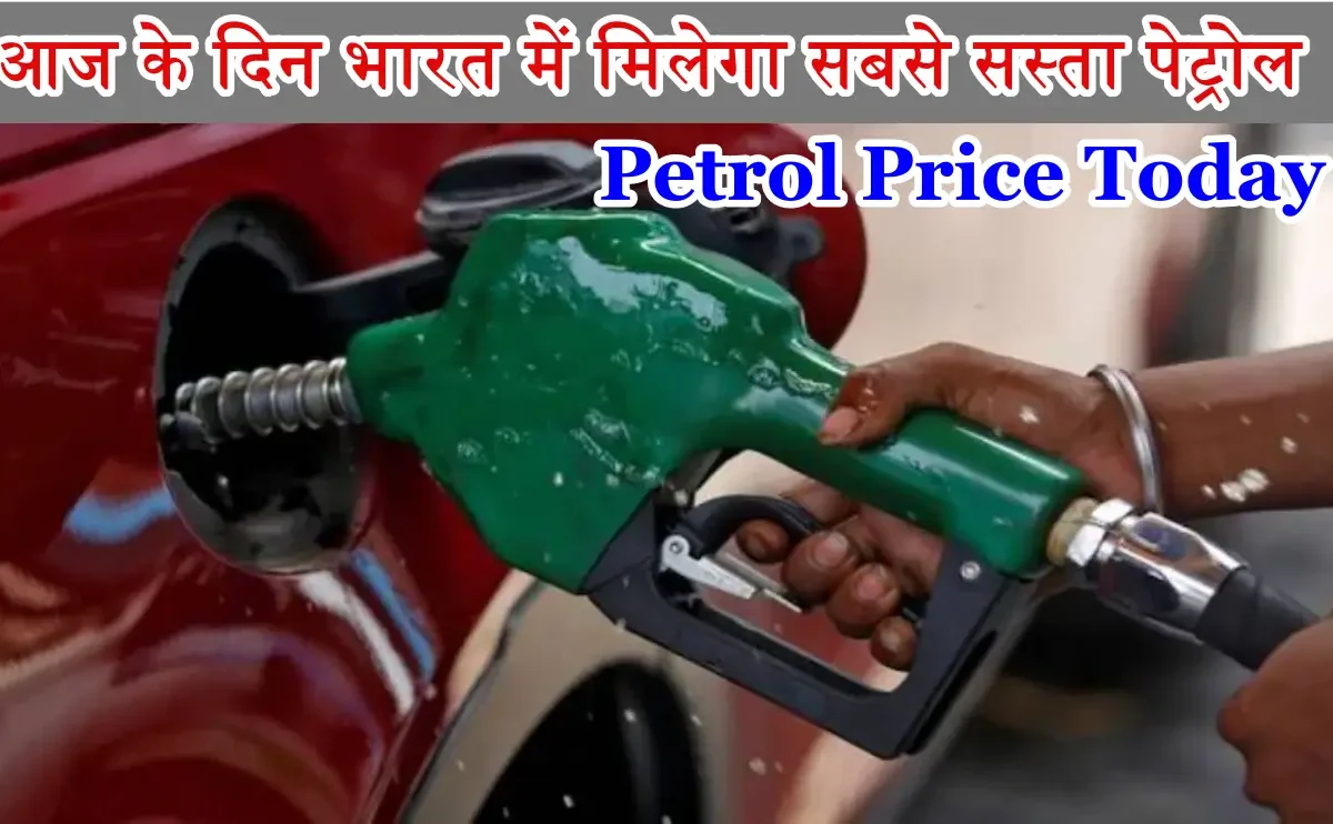 Petrol Price Today