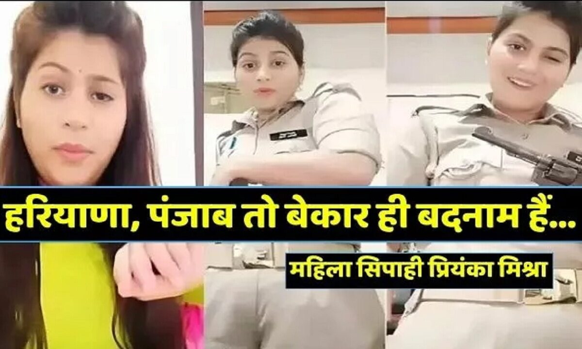 Priyanka Mishra UP police