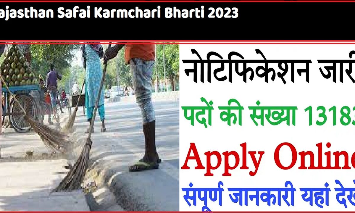 Rajasthan Safai Karmchari Bharti 2023