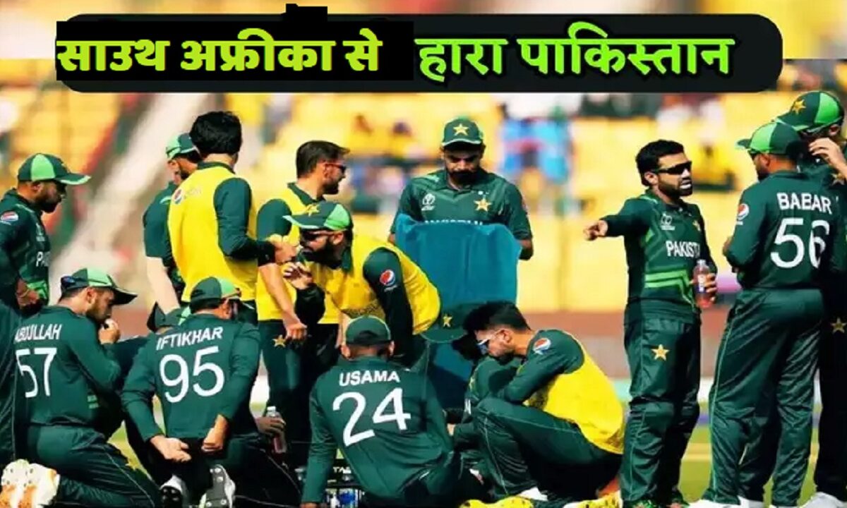 South Africa beat Pakistan