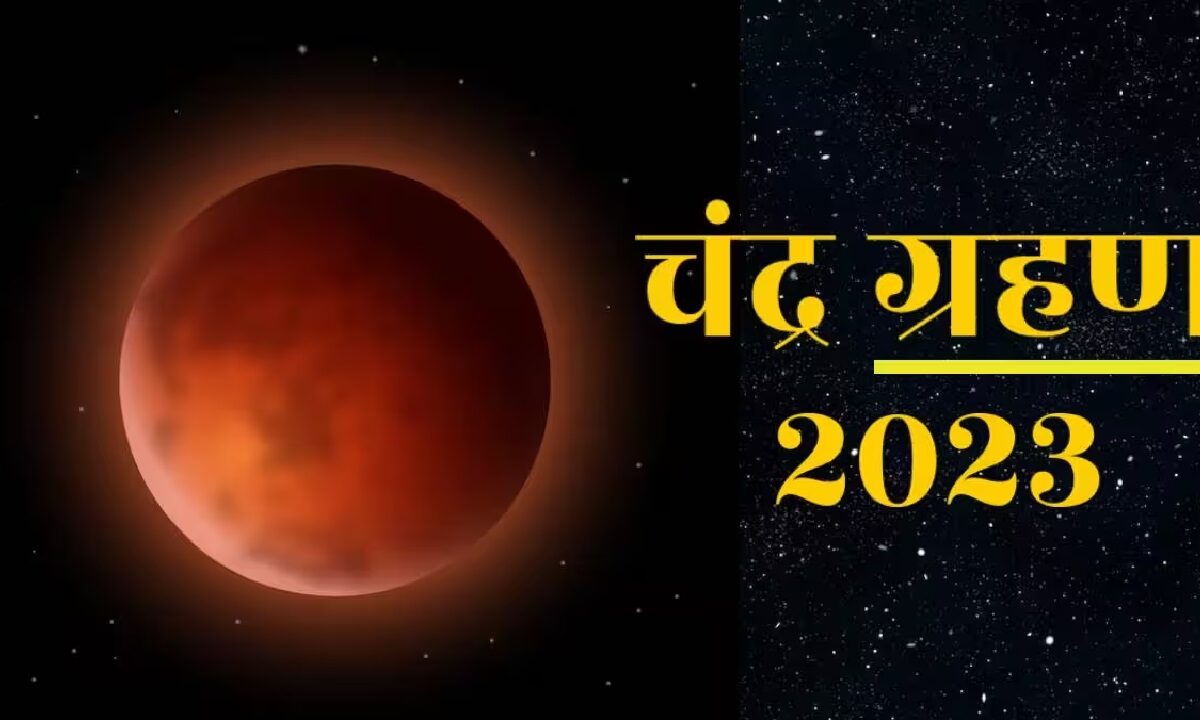 chandra grahan 2023