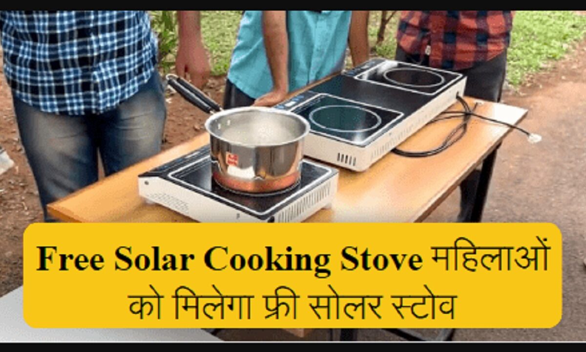 free solar stove scheme