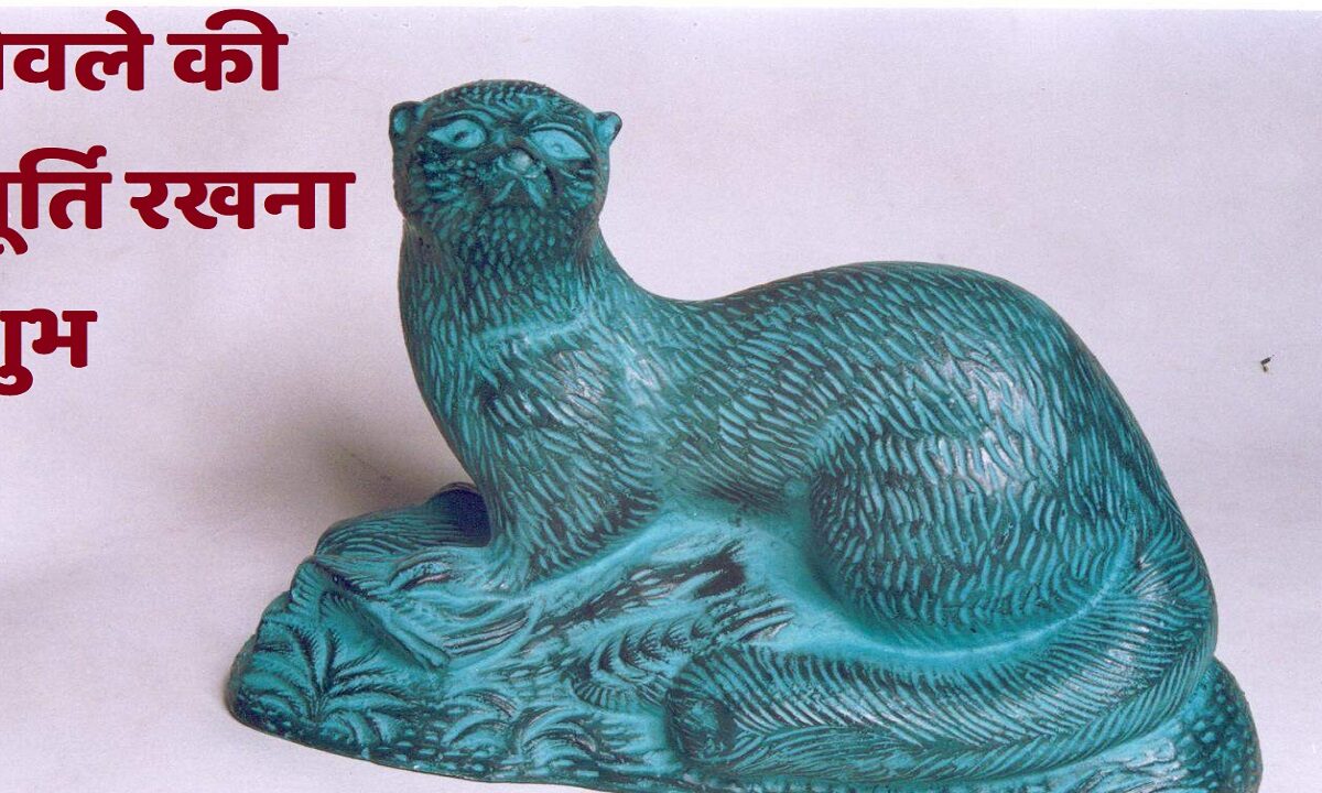 mongoose statue in home