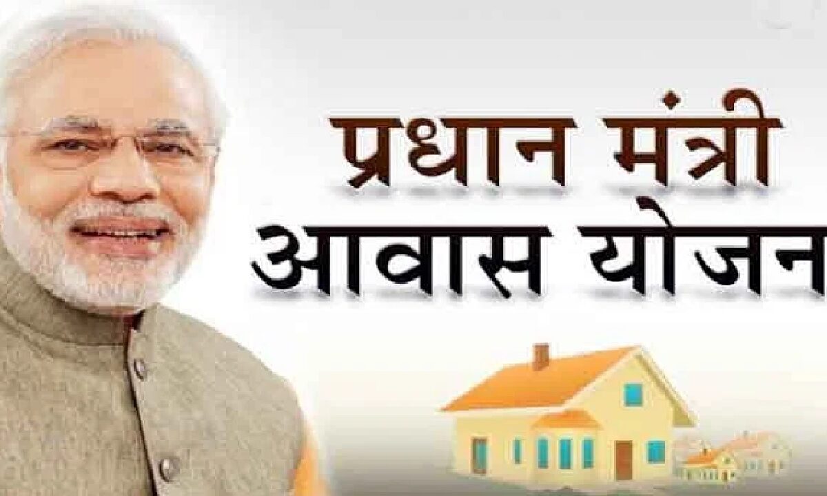 Pradhan Mantri Awas Yojana