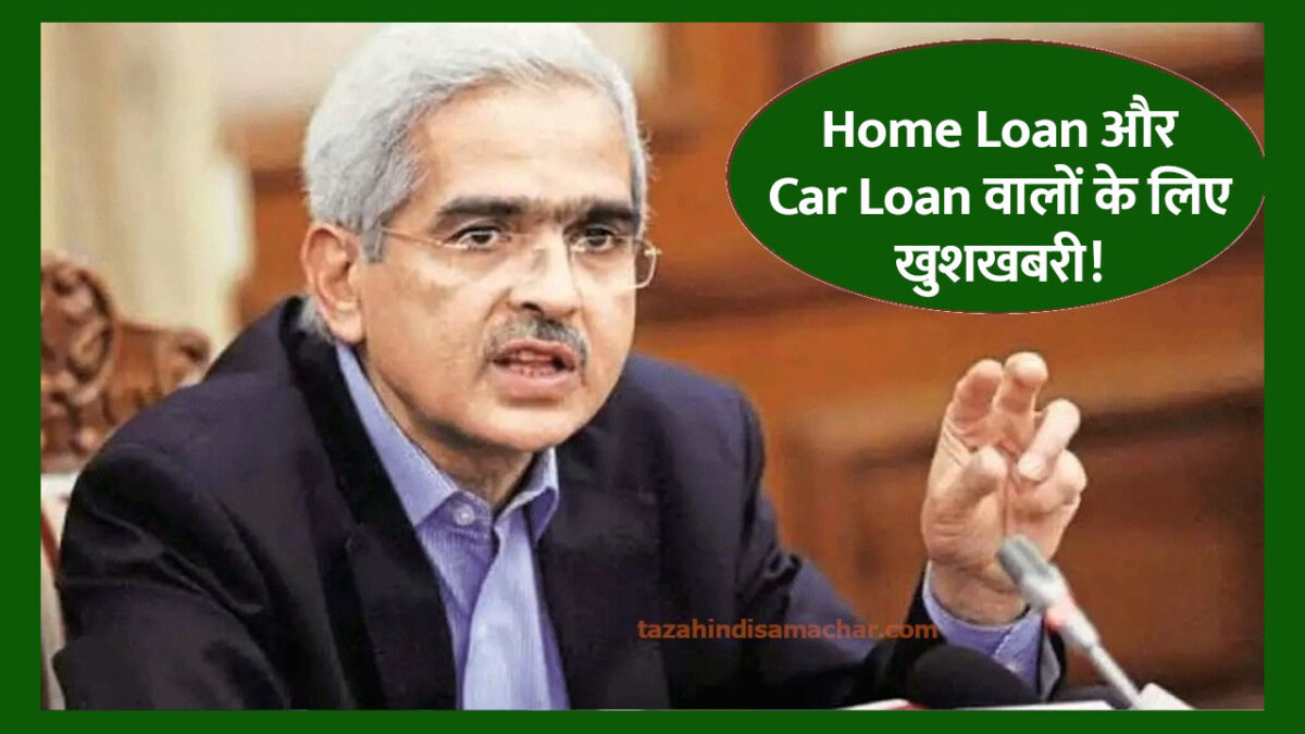 rbi home loan