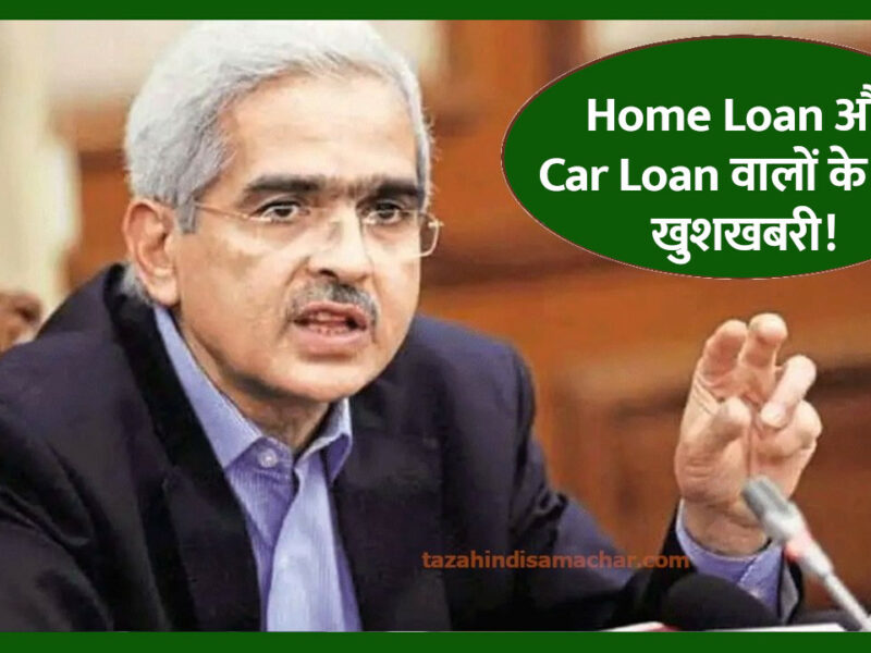 rbi home loan