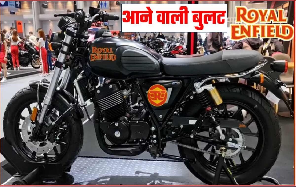 Royal Enfield Upcoming Bike