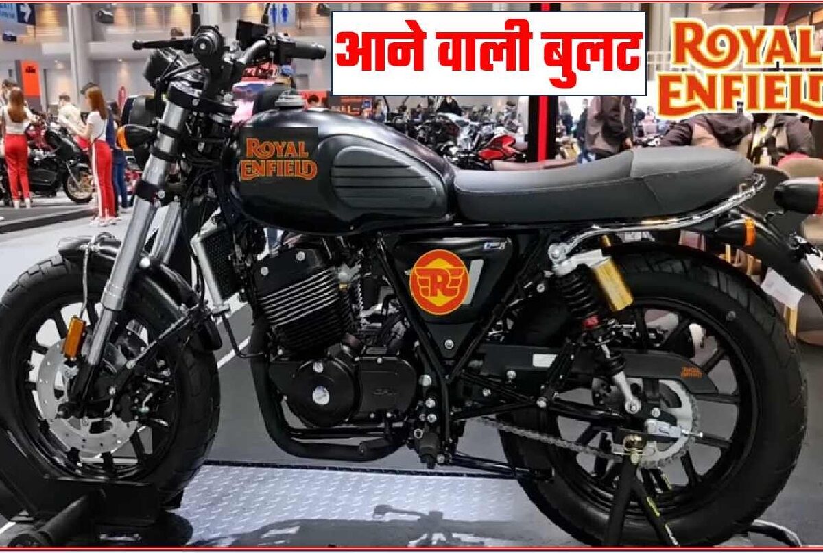 Royal Enfield Upcoming Bike