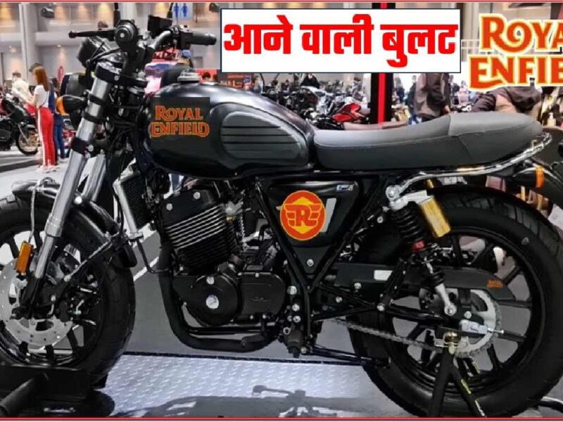 Royal Enfield Upcoming Bike