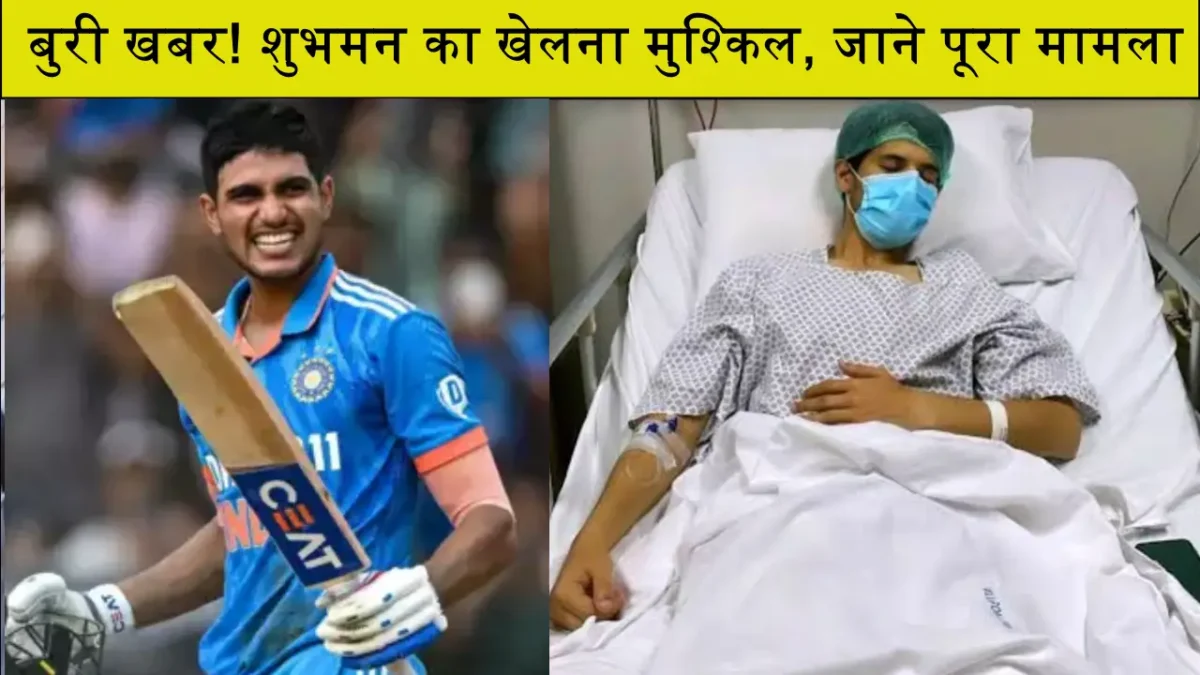 shubham gill dengue positive