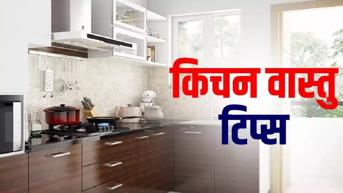 vastu shastra of kitchen