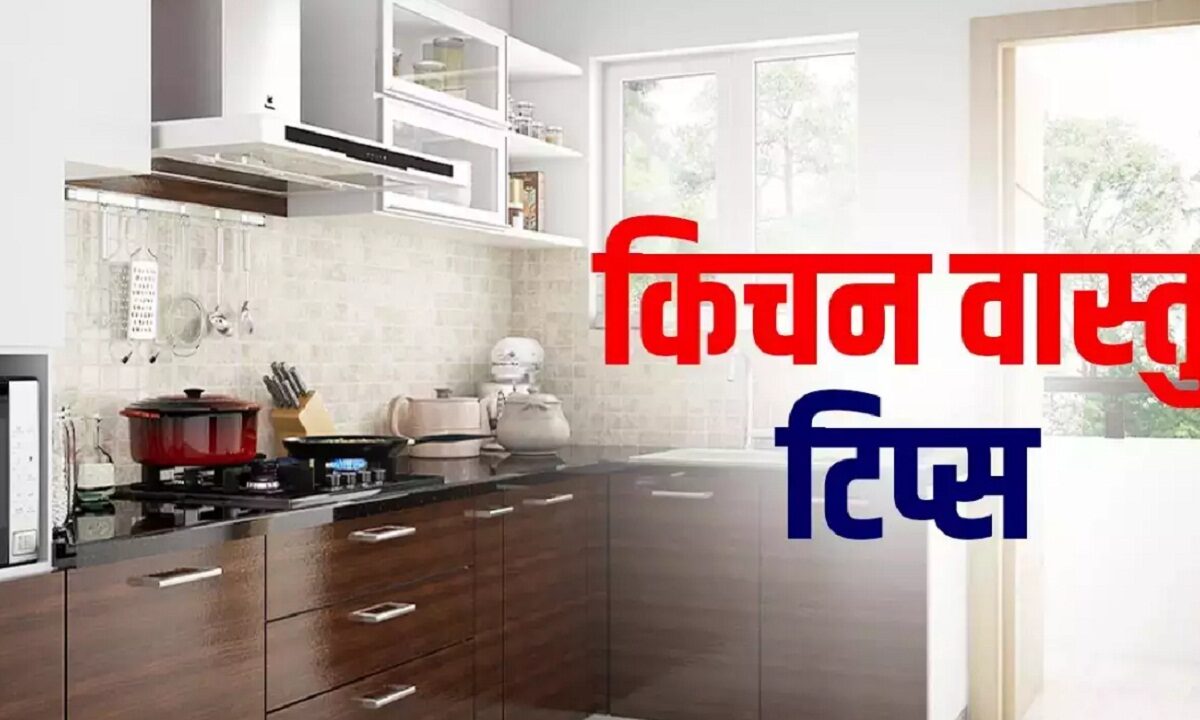 vastu shastra of kitchen