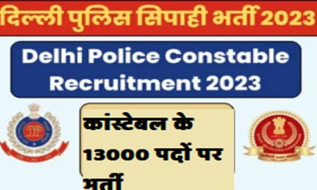 Delhi Police Bharti