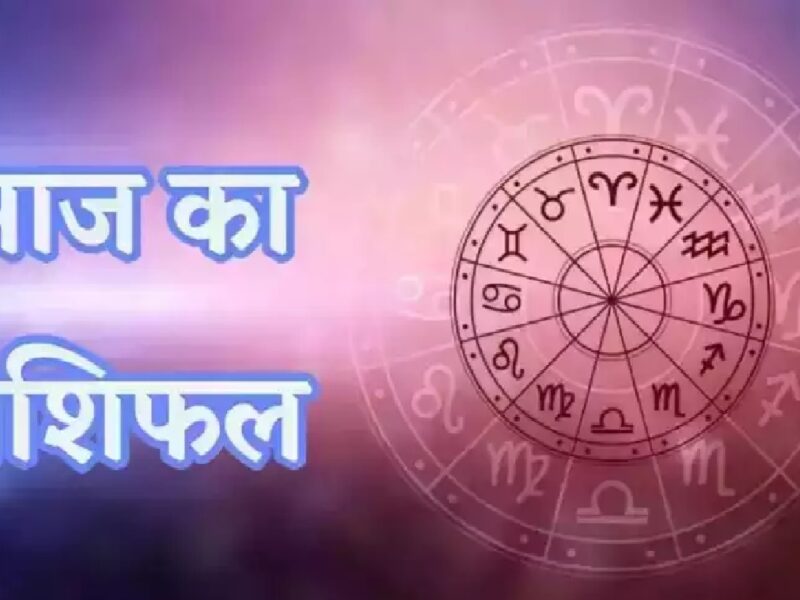 Horoscope Today 22 November