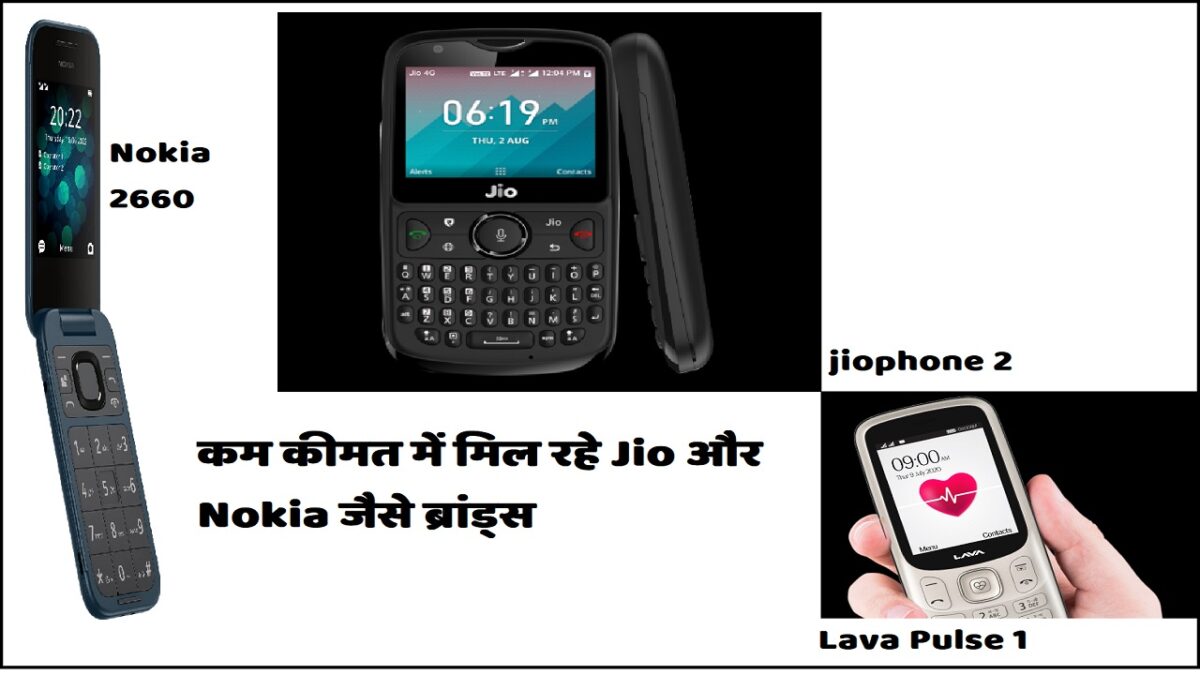 Low price brands like Jio and Nokia