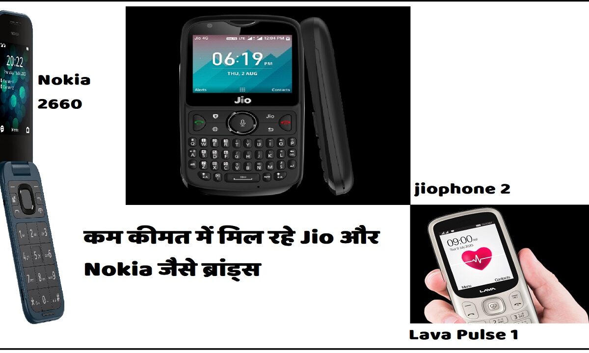 Low price brands like Jio and Nokia