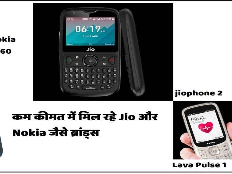 Low price brands like Jio and Nokia