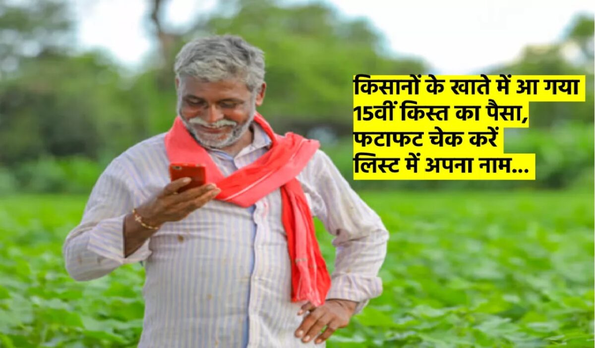 PM Kisan Yojana 15th Installment