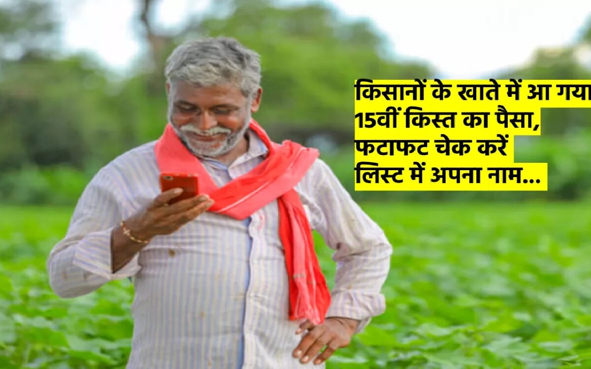 PM Kisan Yojana 15th Installment