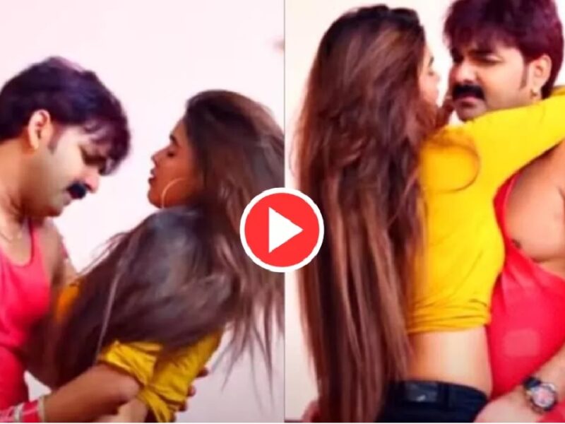 Pawan Singh Dimple Singh Romance Viral