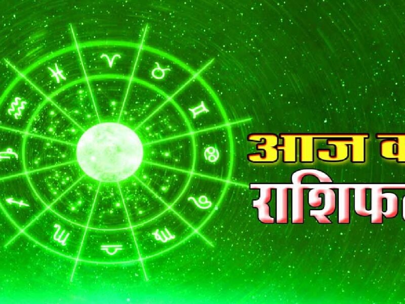 11 Dec Horoscope