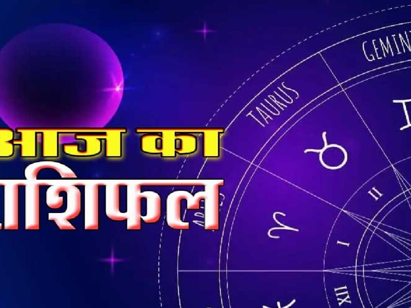 25 Dec Horoscope