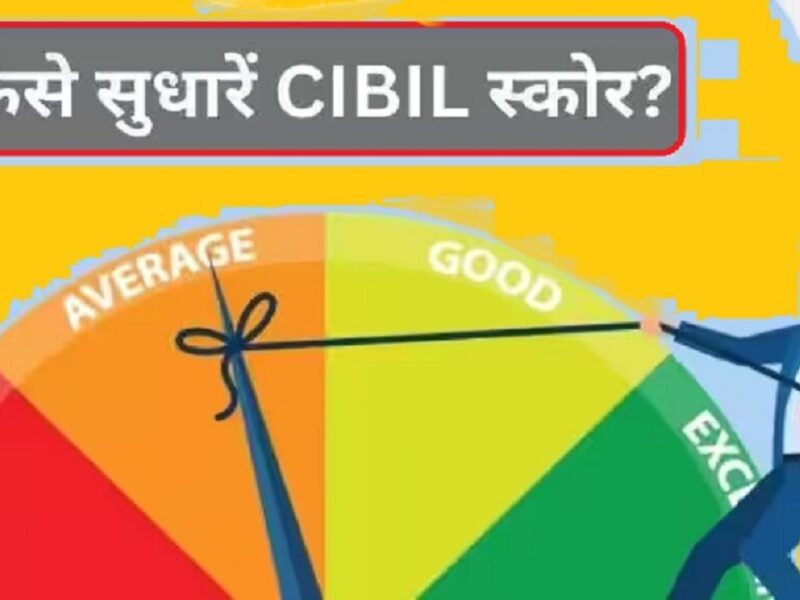 Improve CIBIL Score