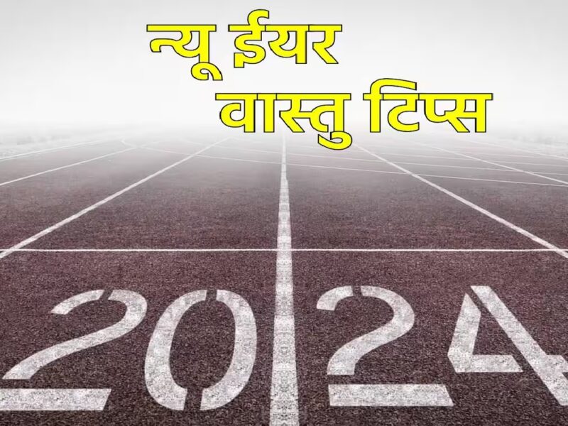 New Year Vastu Tips