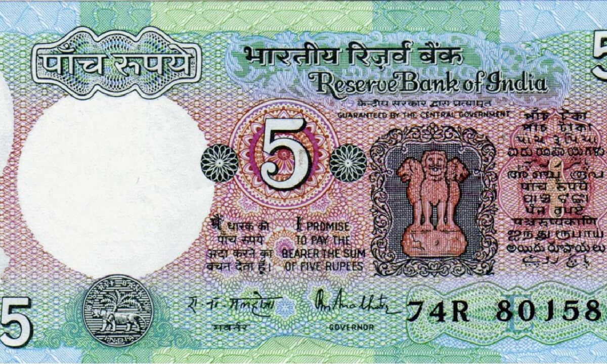 Old 5 Rupee Note