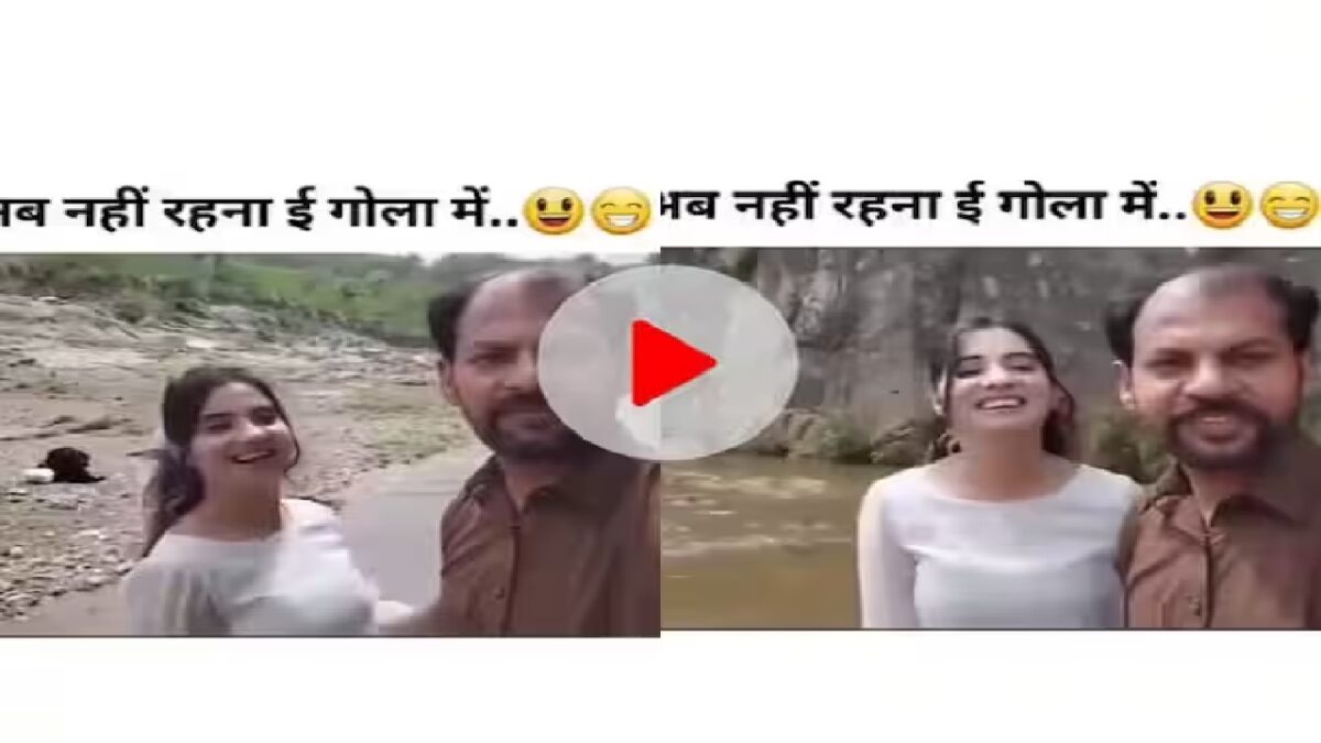 Couple Video Viral