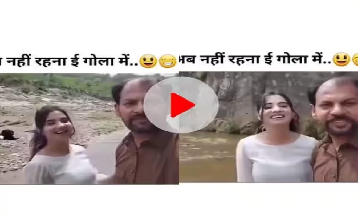 Couple Video Viral