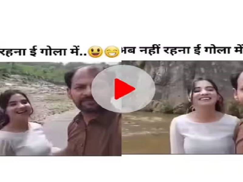 Couple Video Viral