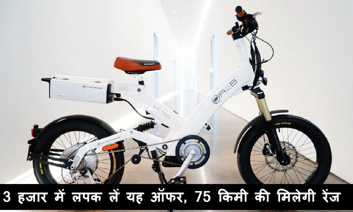 Hero A2B Electric Cycle