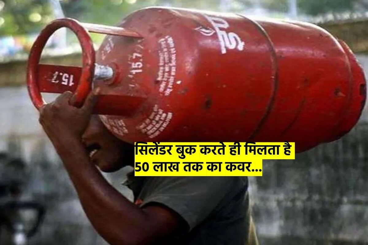 LPG Cylinder Insurance