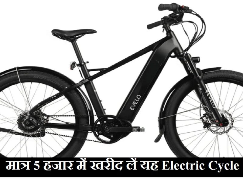 Omega Black Electric Cycle