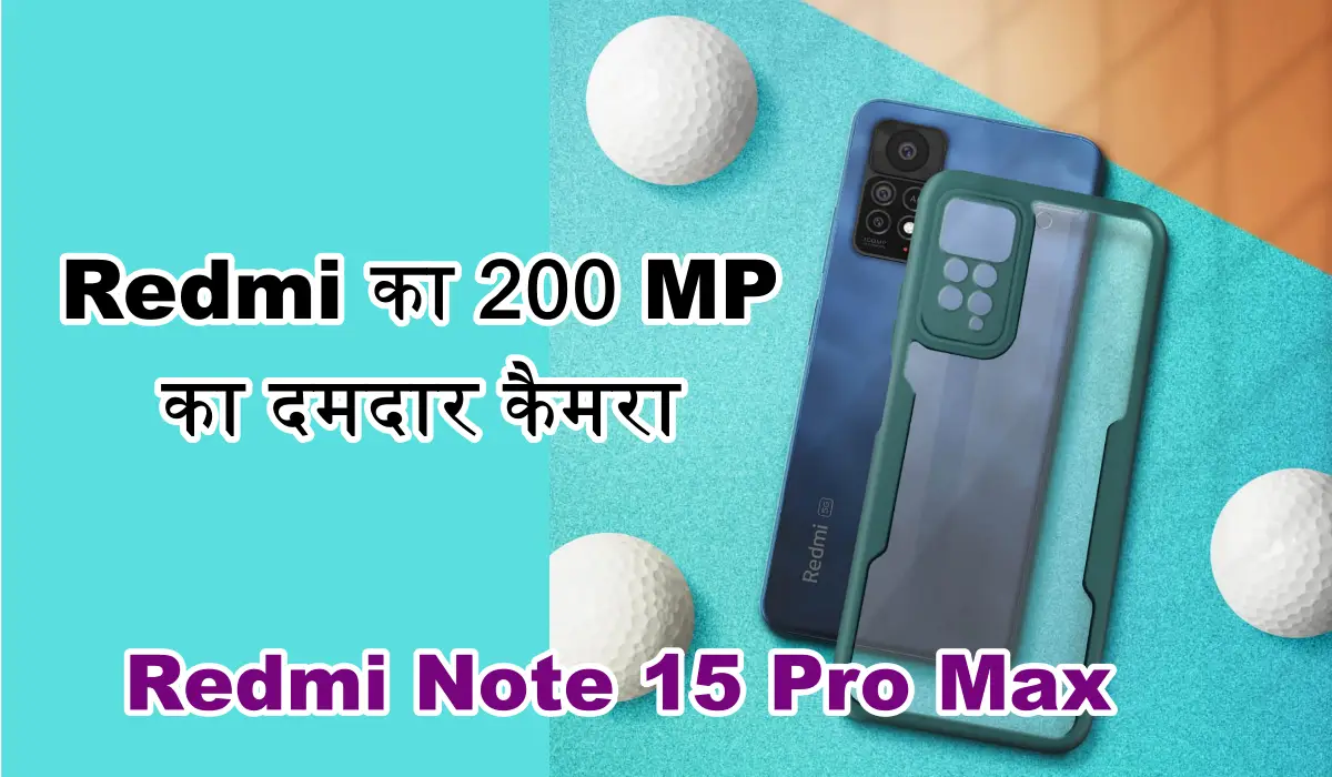 Redmi Note 15 Pro Max