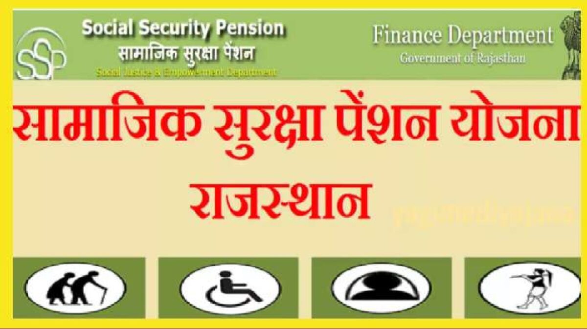 Samajik Suraksha Pension Yojana