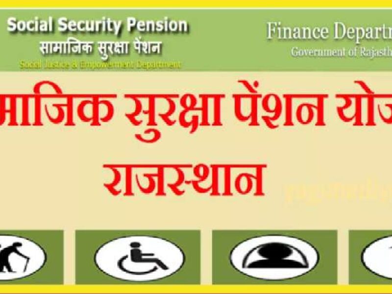 Samajik Suraksha Pension Yojana