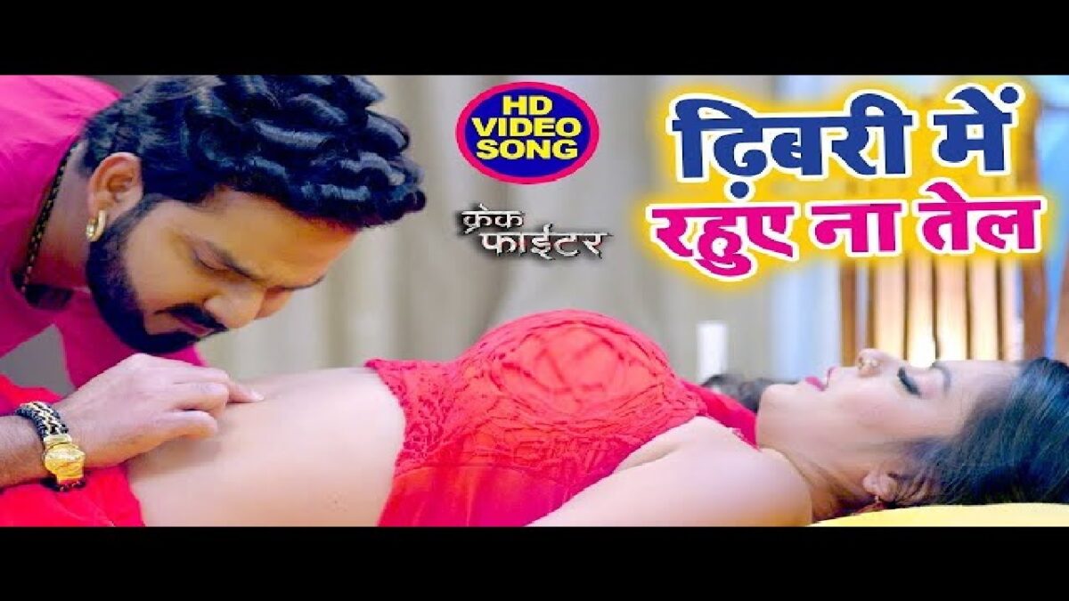 Pawan Singh and Nidhi Jha Video Viral