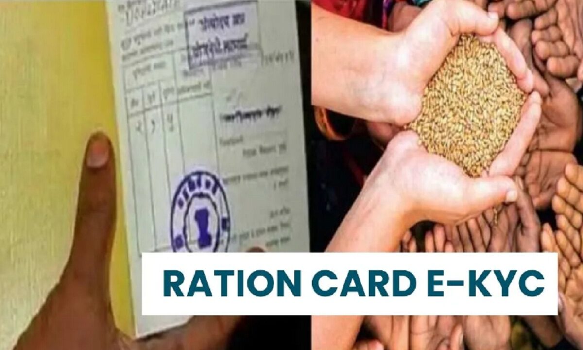 ration card E-KYC